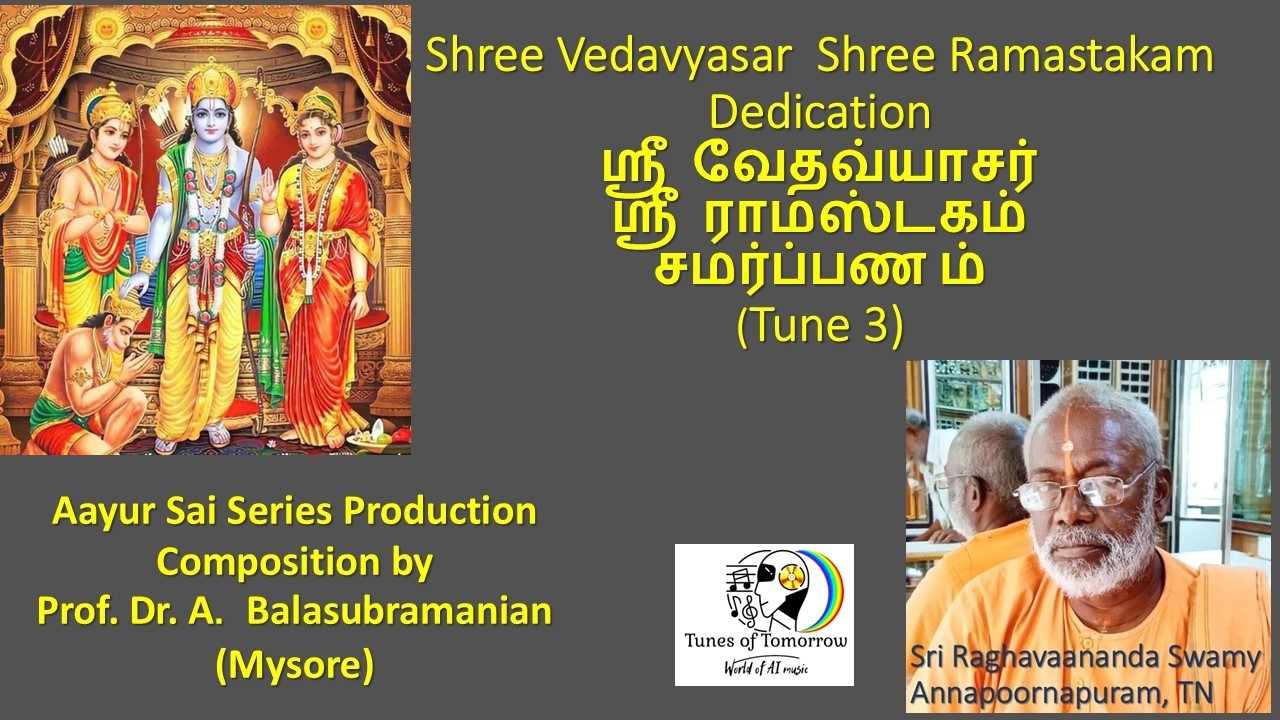Sri Veda Vyasa Sri Ramashtakam Shree வேதவியாச   ராமாஷ்டகம் (Tune 3)
