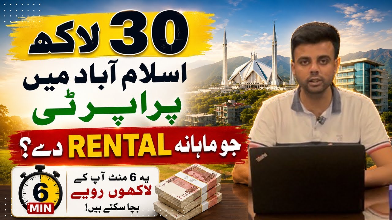 30 Lakh Me Islamabad Me Kya Milta Hai? 😳 Smart Investment Reality
