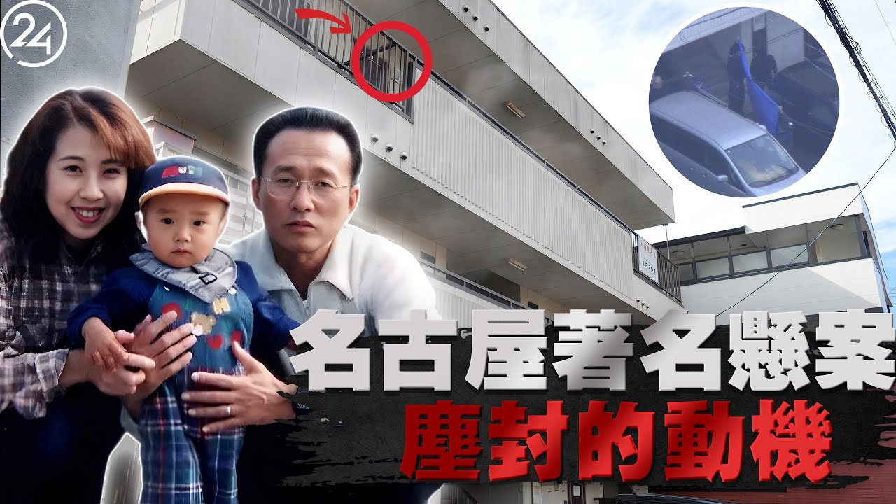 2025年10月31日日本愛知縣,一盞為亡妻亮了26年的燈，癡情丈夫的漫長等待，能否換來遲到的正義？真相的鑰匙竟是一本被遺忘在高中的同學錄。