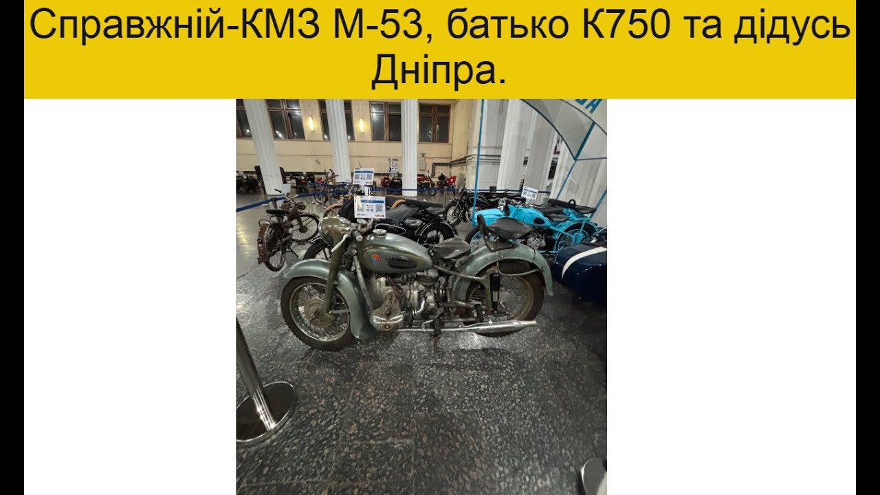 КМЗ М-53 огляд справжньої перлини. Бесіда з власником.