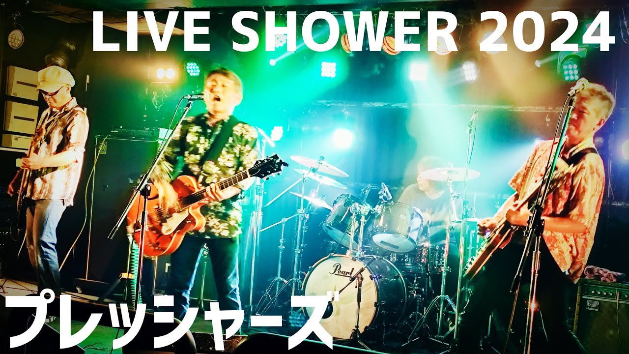 プレッシャーズ/LIVE SHOWER 2024【梅田Zeela】