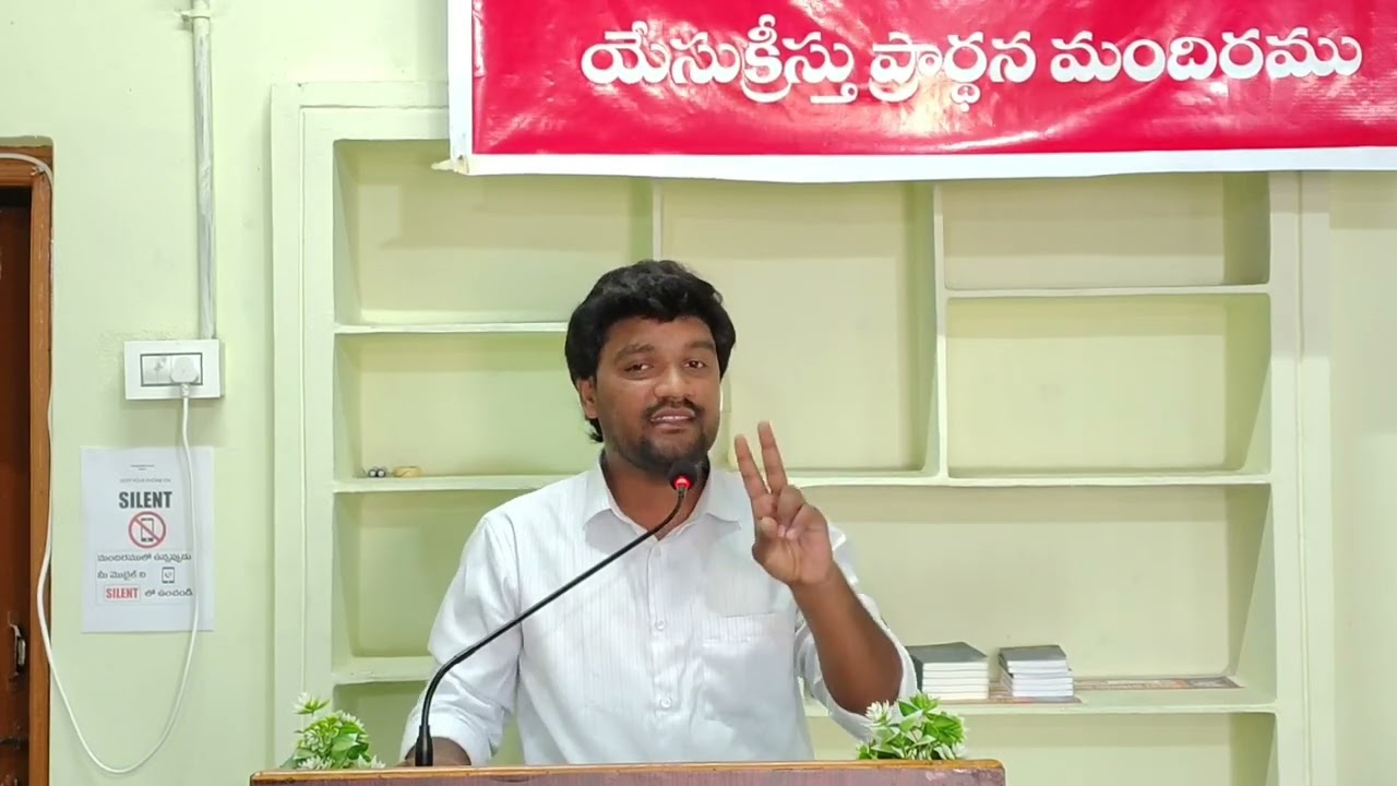 Sunday message // title : ఉపవాసం// Pastor Suryateja 