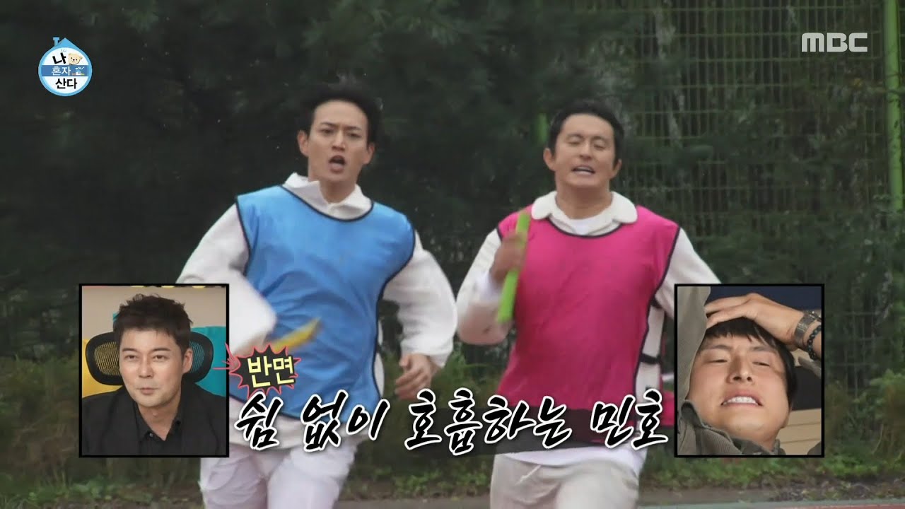 [나 혼자 산다] 기안84🆚민호의 숨 막히는 계주 경기🏃 모두가 놀란 속도!, MBC 251031 방송