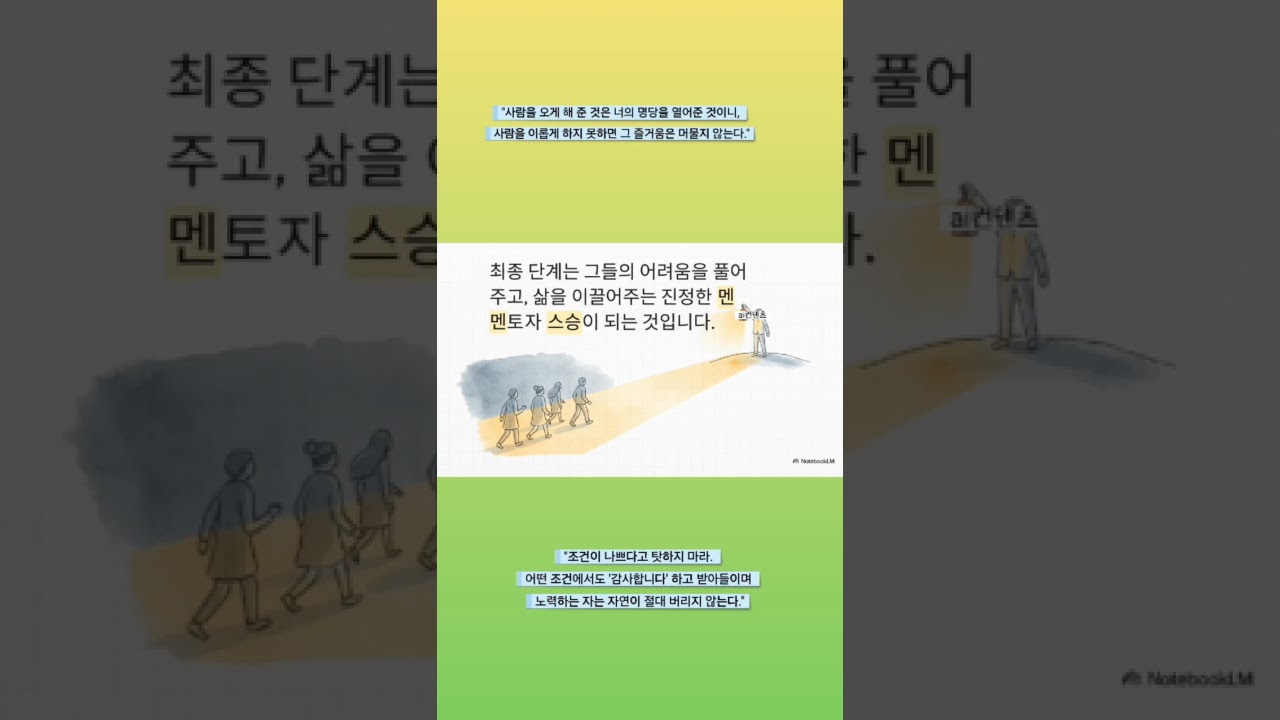 10589강 - 운영중인 독서실을 정리 하고 ... #독서실운영#내려놓기#멈춤과성장#인성공부#환경의변화