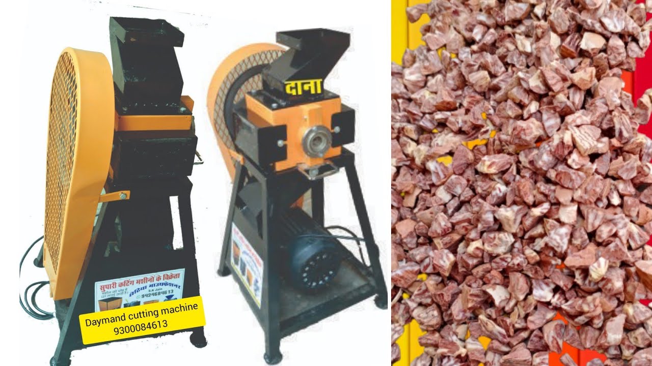 daymand supari cutting machine #daymandsuparicuttingmachine (510) #sethiyabrothers 9300084613