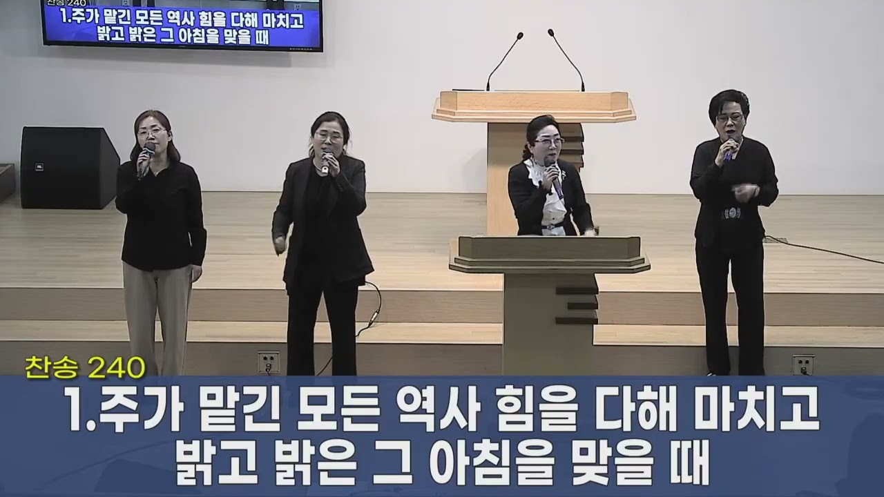 [주안교회] 2026/03/11  수요예배 찬양