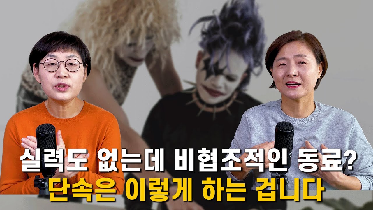 현명하게 머리끄댕이 잡고 끌고가는 법