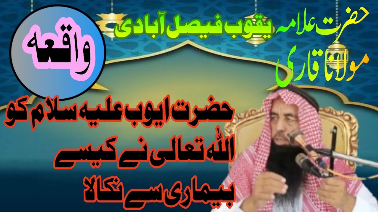 Hart molana qari yaqoob shab (عنوان) عقیدہ توحید بہت ھی خوبصورت کلپ