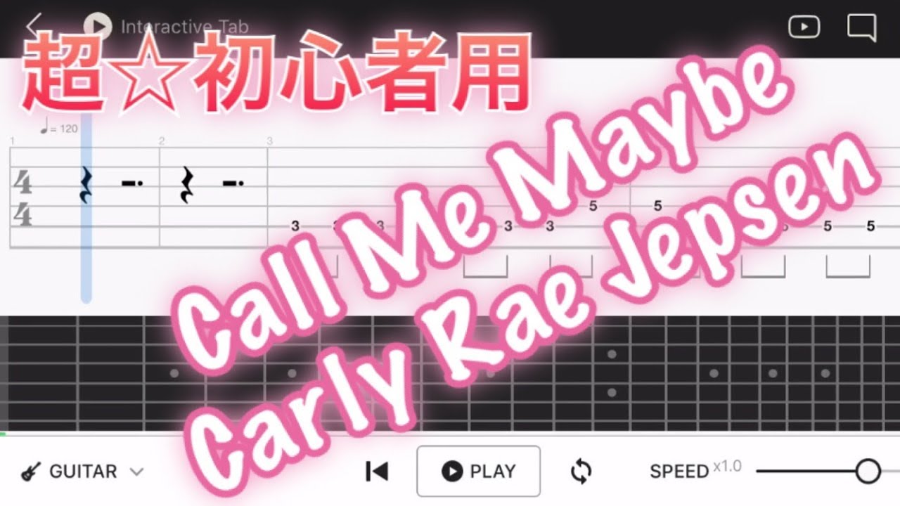 【TAB譜】‪Carly Rae Jepsen - Call Me Maybe 『SING/シング』内村光良 長澤まさみ【エレキギター超初心者用練習曲】