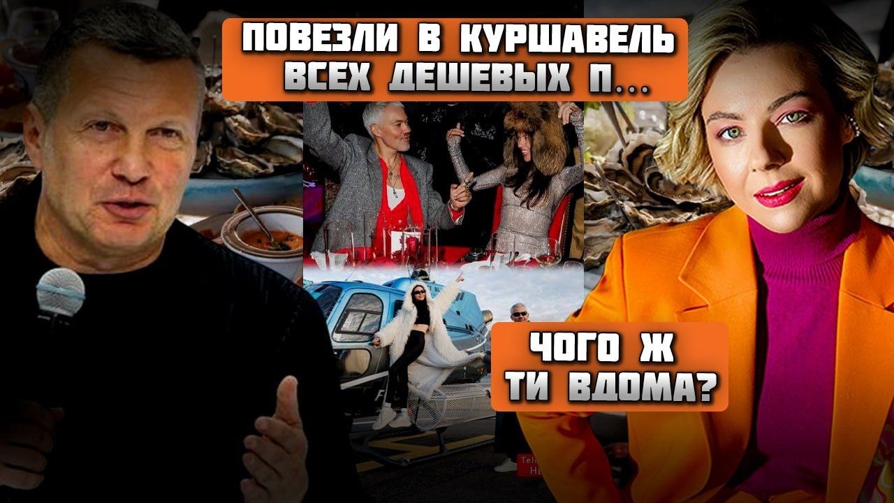 🔥🔥🔥СОЛОВЬЕВ ИСТЕРИЛ из-за Куршавеля! Курбанова РАЗНЕСЛА ПРОПАГАНДИСТА не подбирая слов!