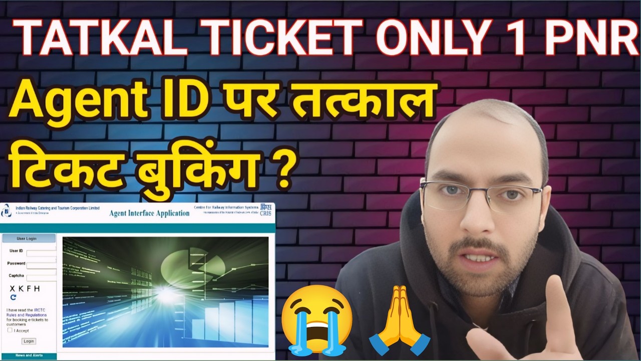 Tatkal Ticket Par Agent ID पे पाबन्दी क्यों ? | Agent ID tatkal ticket not booking