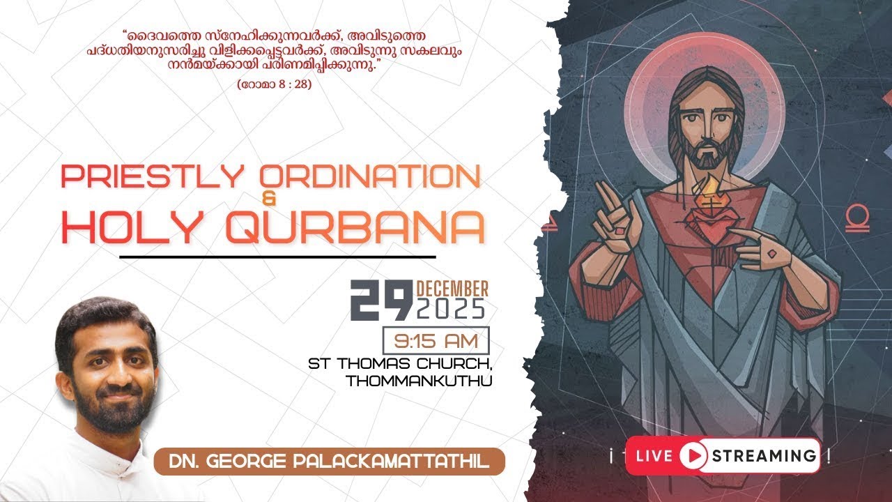 PRIESTLY ORDINATION    HOLY QURBANA    DN  GEORGE PALACKAMATTATHIL    DECEMBER 29 2025