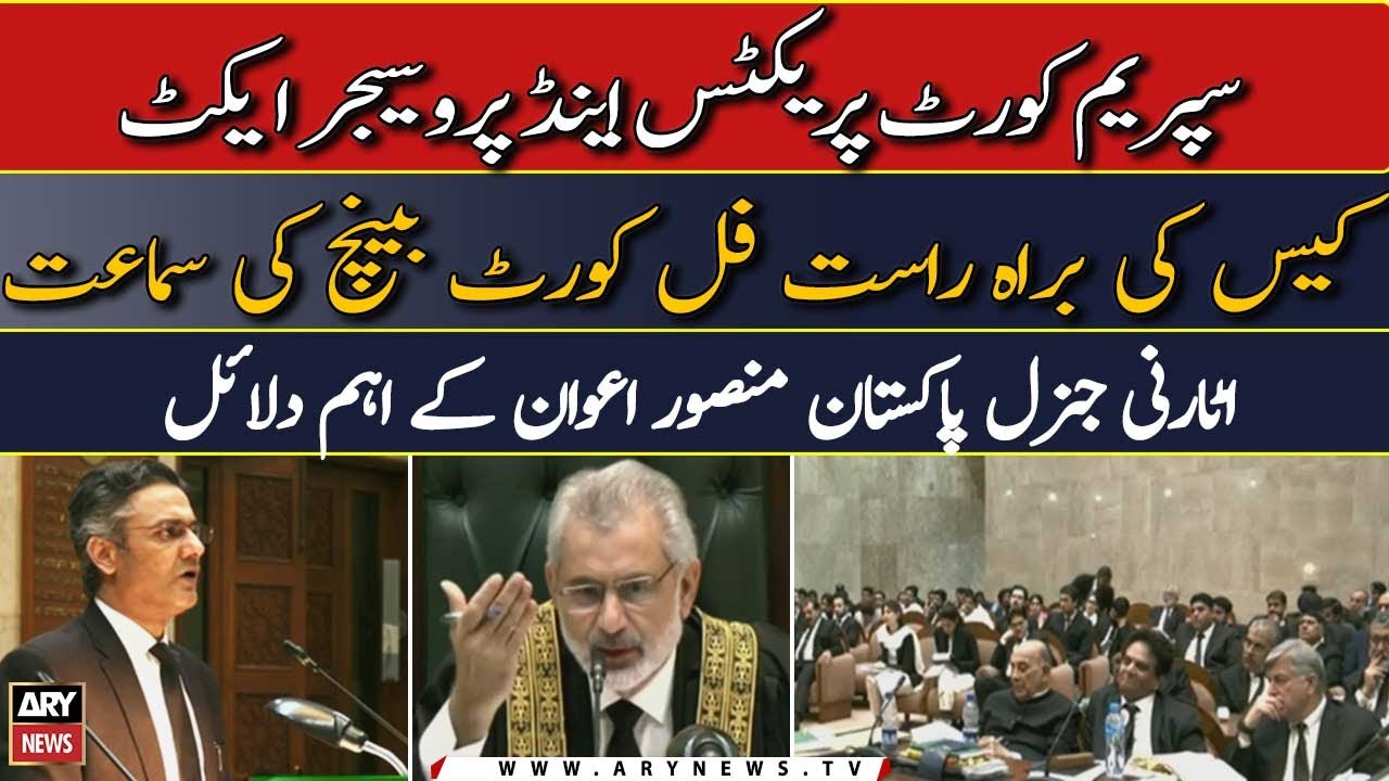 Hearing of SC Practice and Procedure Act: AGP Mansoor Awan's remarks