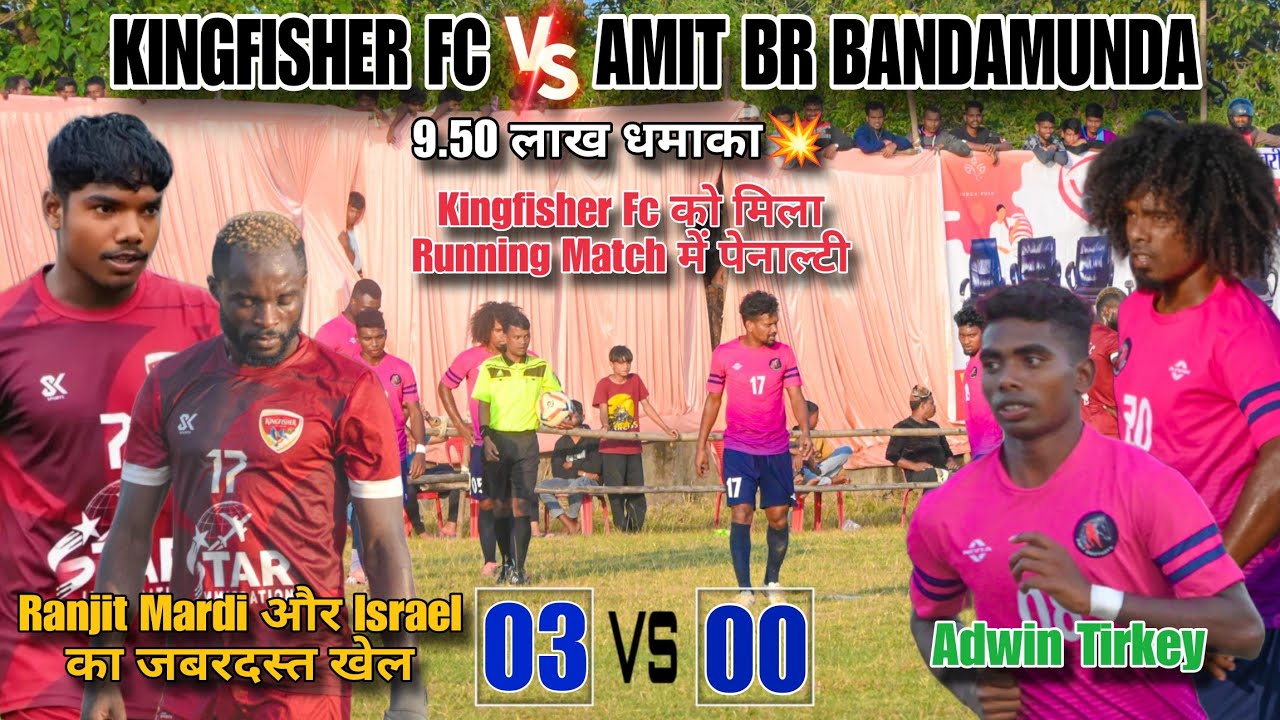 KINGFISHER FC POTKA 03 🆚 AMIT BRO BANDAMUNDA 00 || AT -  ANGARA , LUPUNG RANCHI 2025 