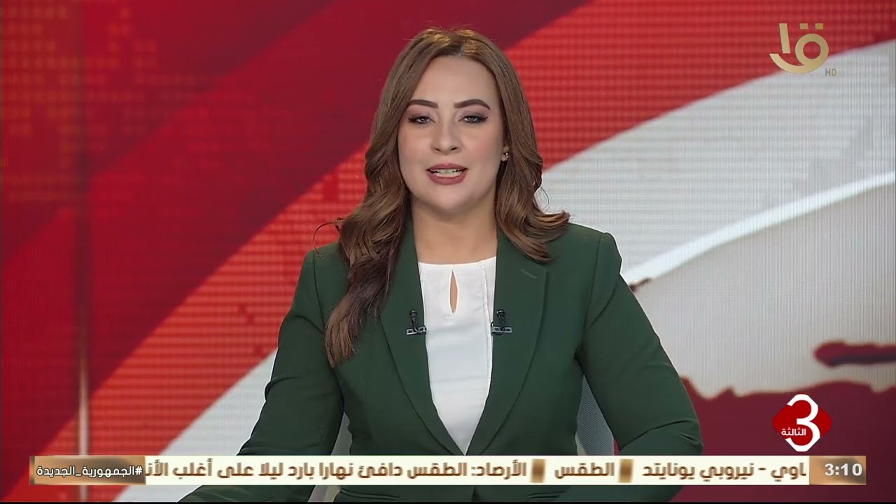 متابعة لأهم الأخبار السياسية والاقتصادية محليا وعالميا 7-2-2026