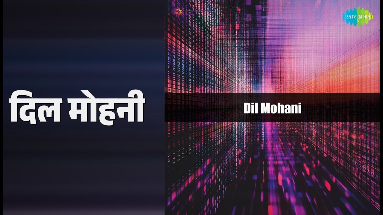 दिल मोहनी | Dil Mohani | Ramnarayan Pendra | Shashi Lata Songs |
