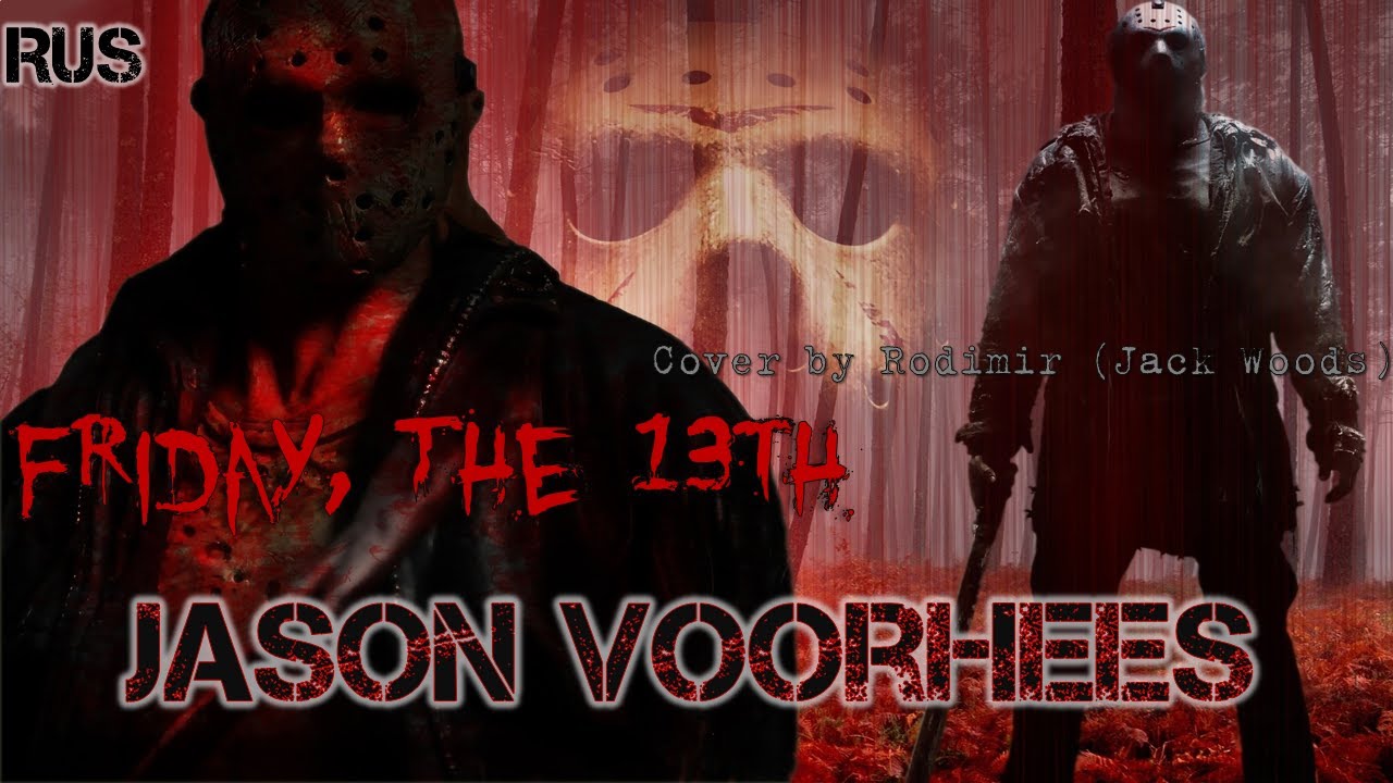 Рэп про Jason Voorhees [Cover by Rodimir(JackWoods)] Пятница 13