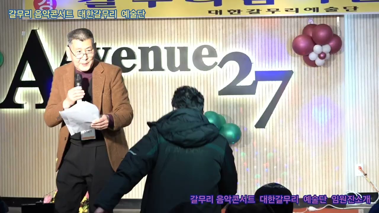 갈무리 음악콘서트 대한갈무리 예술단 임원진소개 갈무리 음악콘서트 대한갈무리 예술단 정기공연 주안아트애비뉴27 특설무대 
