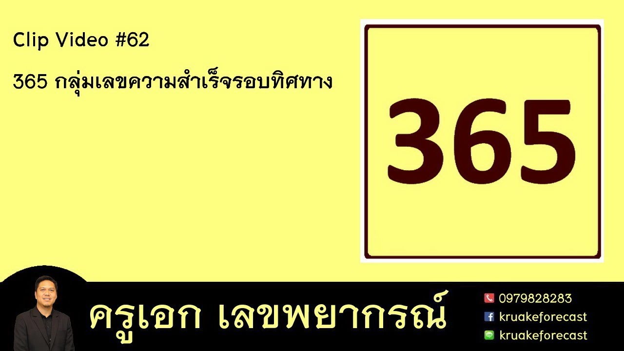 Clip Video #62 