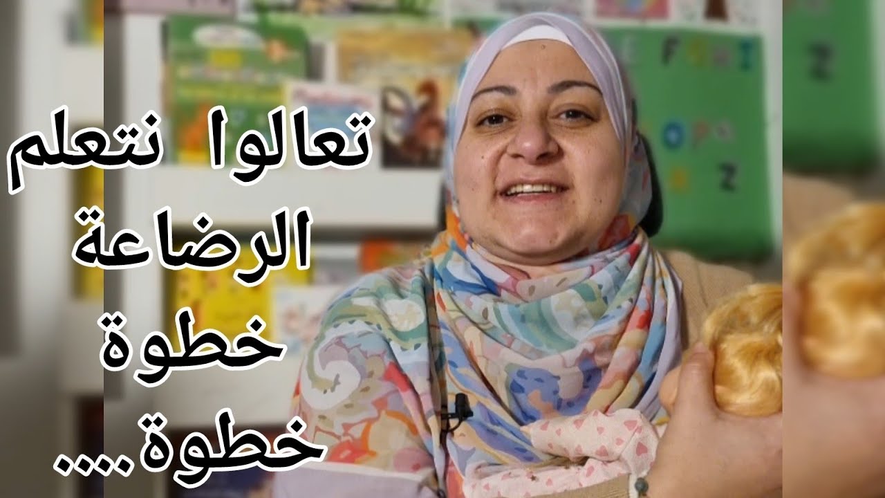 دليل الأم للرضاعة الطبيعية | Breastfeeding 101