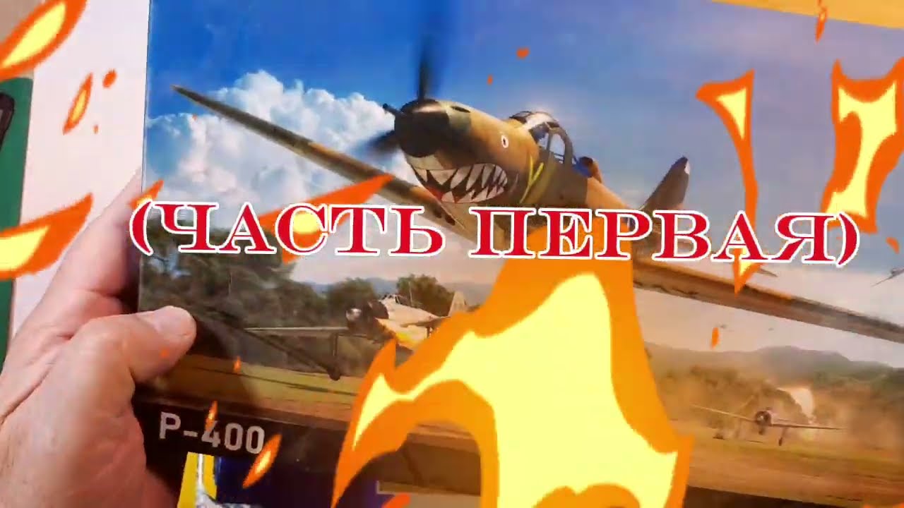 Ту-2 1:48 .Постройка (часть первая).