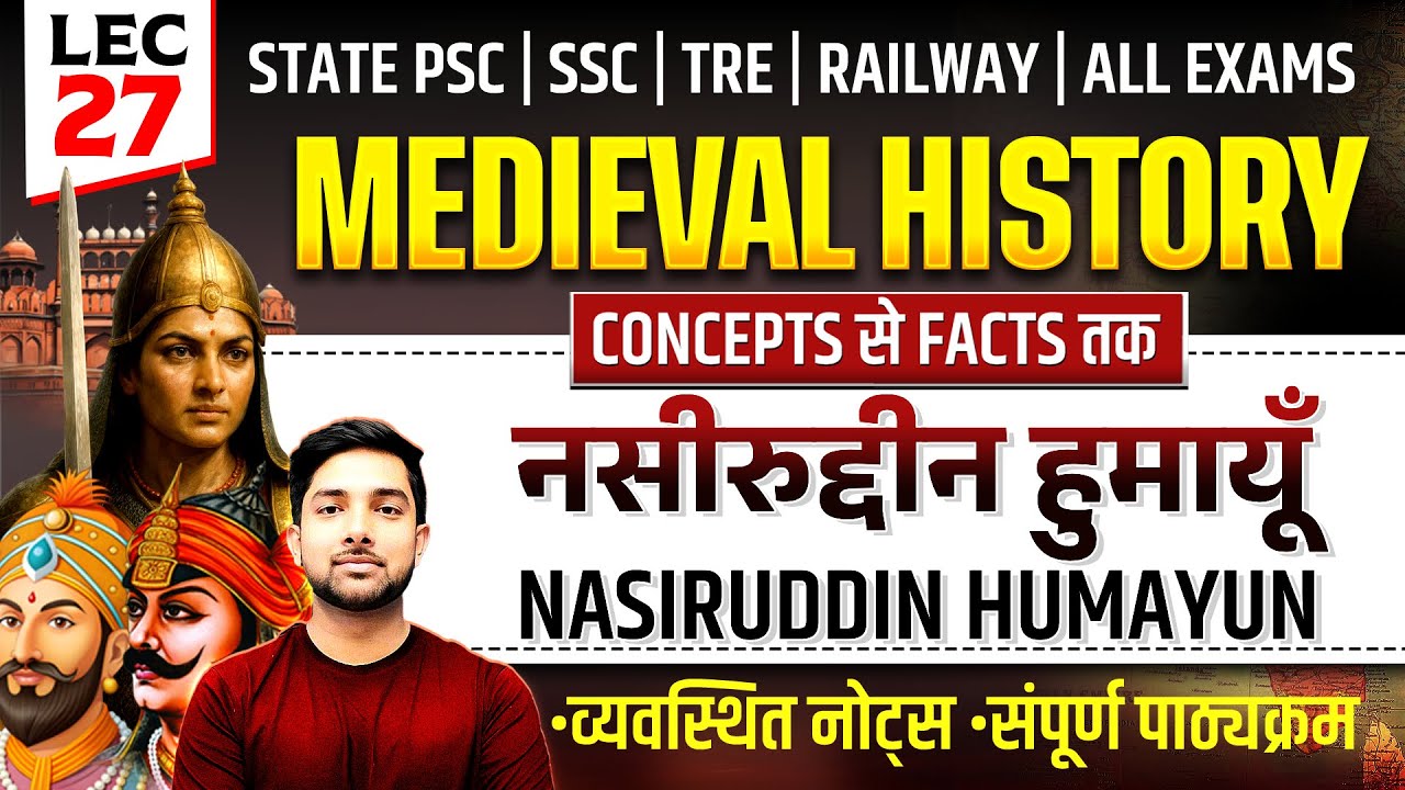 नसीरुद्दीन हुमायूँ (Nasiruddin Humayun) | L27 | Complete Medieval History | Shubham Gupta