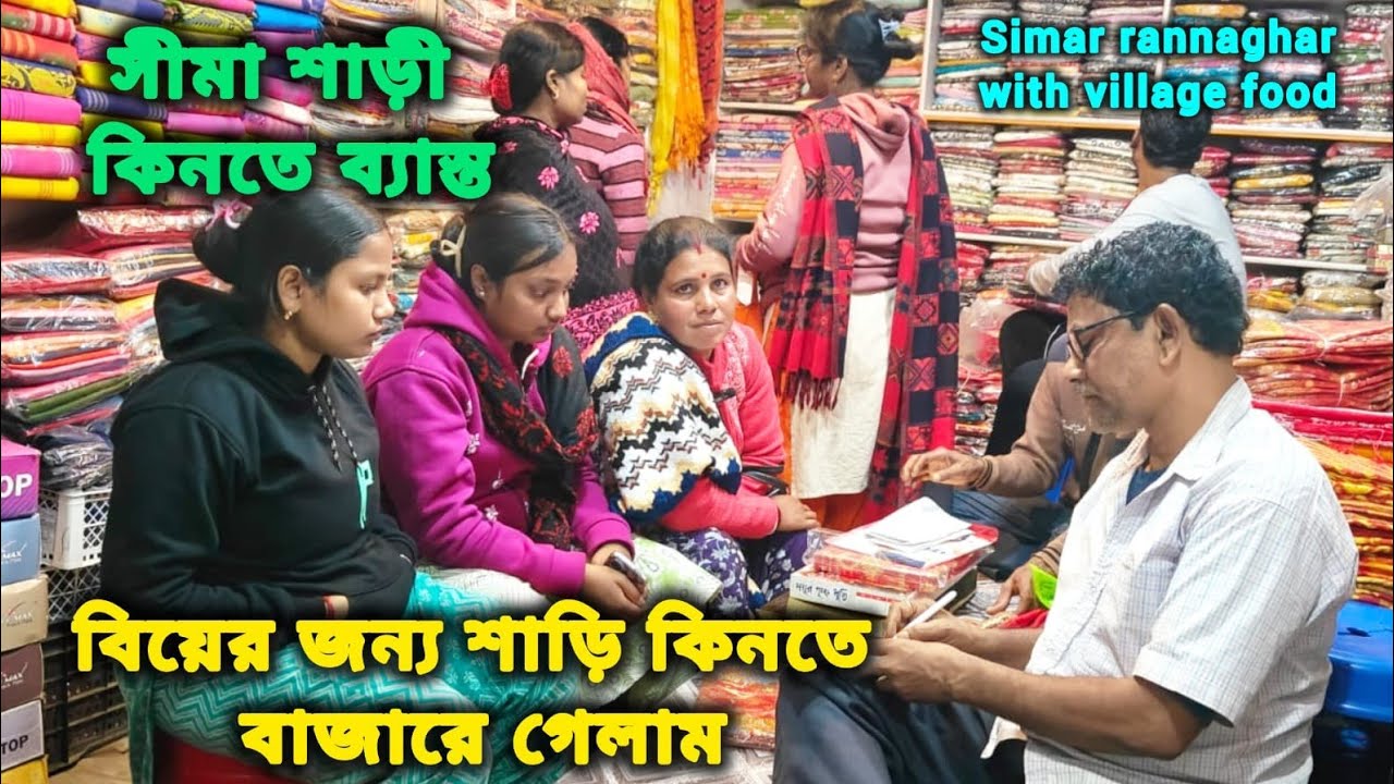 এই কষ্টটা ওকে ভোলানো যাবে না ।হঠাৎ সীমা ,কার বিয়ের জন্য এত কেনাকাটা করছে  ?