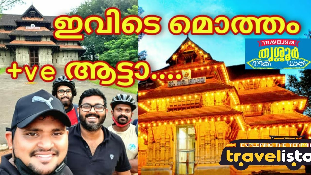 🛕🩸വടക്കുംനാഥൻ🔥തേക്കിൻകാട് മൈതാനം ♥️തൃശ്ശൂർ തേക്ക് വടക്കു epi-17