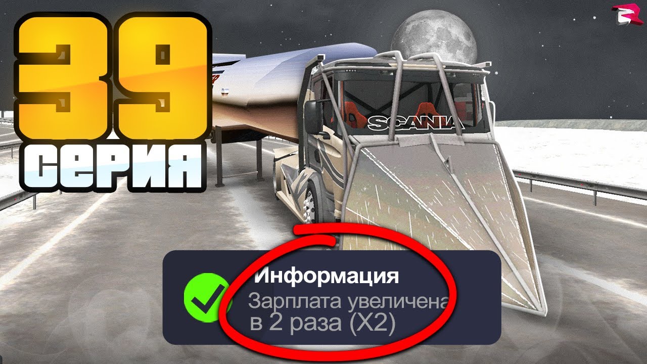 ВСЮ НОЧЬ РАБОТАЮ ДАЛЬНОБОЙЩИКОМ на ФУРЕ 