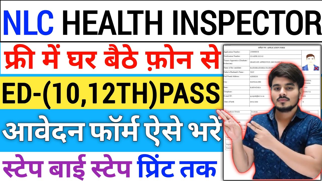 How NLC Neyveli Lignite Corporation Limited Health Inspector Recruitment Online Form 2025 KaiseBhare