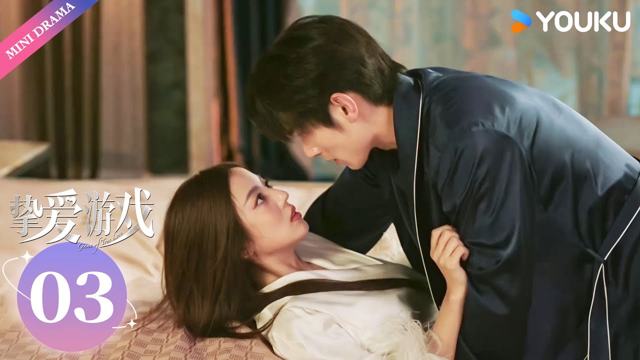 【ENG SUB】Game of True Love EP03 | He Ruixian / Fan Zhixin / Wang Ce | Modern Love | YOUKU Mini Drama