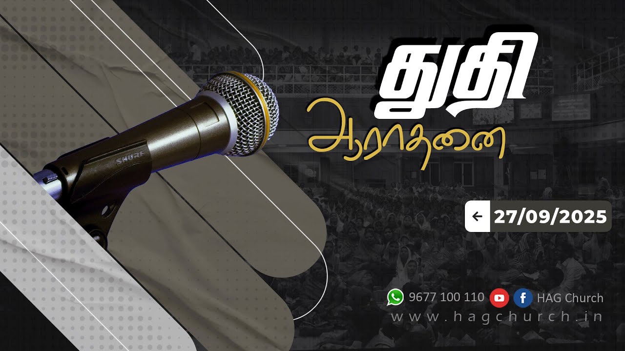27.09.2025 || துதி ஆராதனை || Praise & Worship