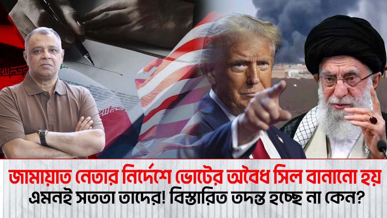 ইরানের দাবি মানতে বাধ্য হলো আমেরিকা! I Mostofa Feroz I Voice Bangla