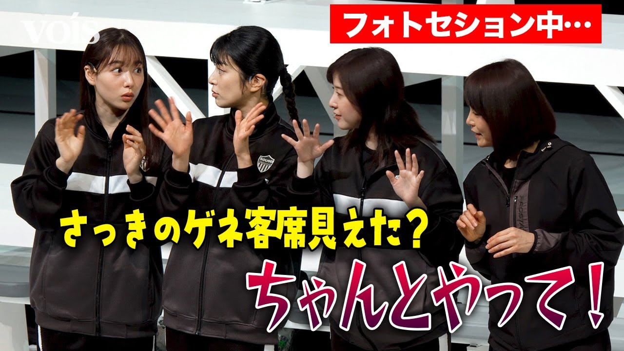 吉高由里子、ヒソヒソ話がダダ漏れ　山口紗弥加からもツッコミ　さとうほなみ＆桜井日奈子　仲の良さ全開