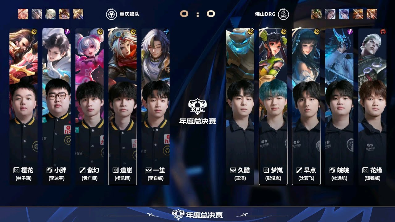 [Semifinals] 佛山DRG  vs 重庆狼队 | Game 1 | Lower Bracket | Grand Finals 2025 | #王者荣耀 #honorofkings