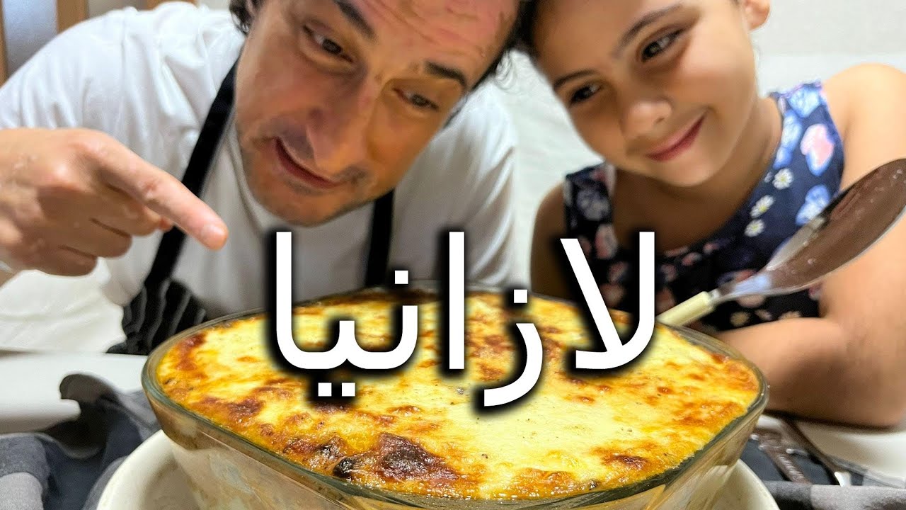 الازانيا