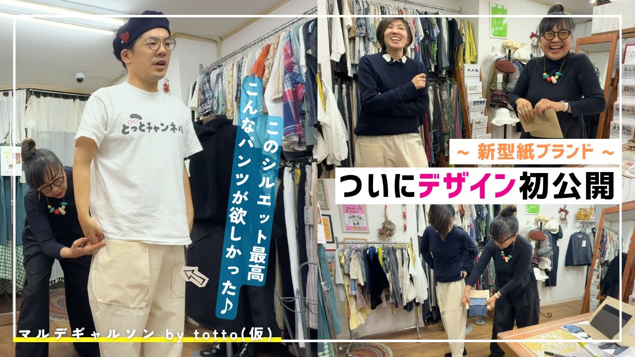 このパンツ、シルエットが大好きすぎる！切り替え5つの個性的なデザインになってます♪