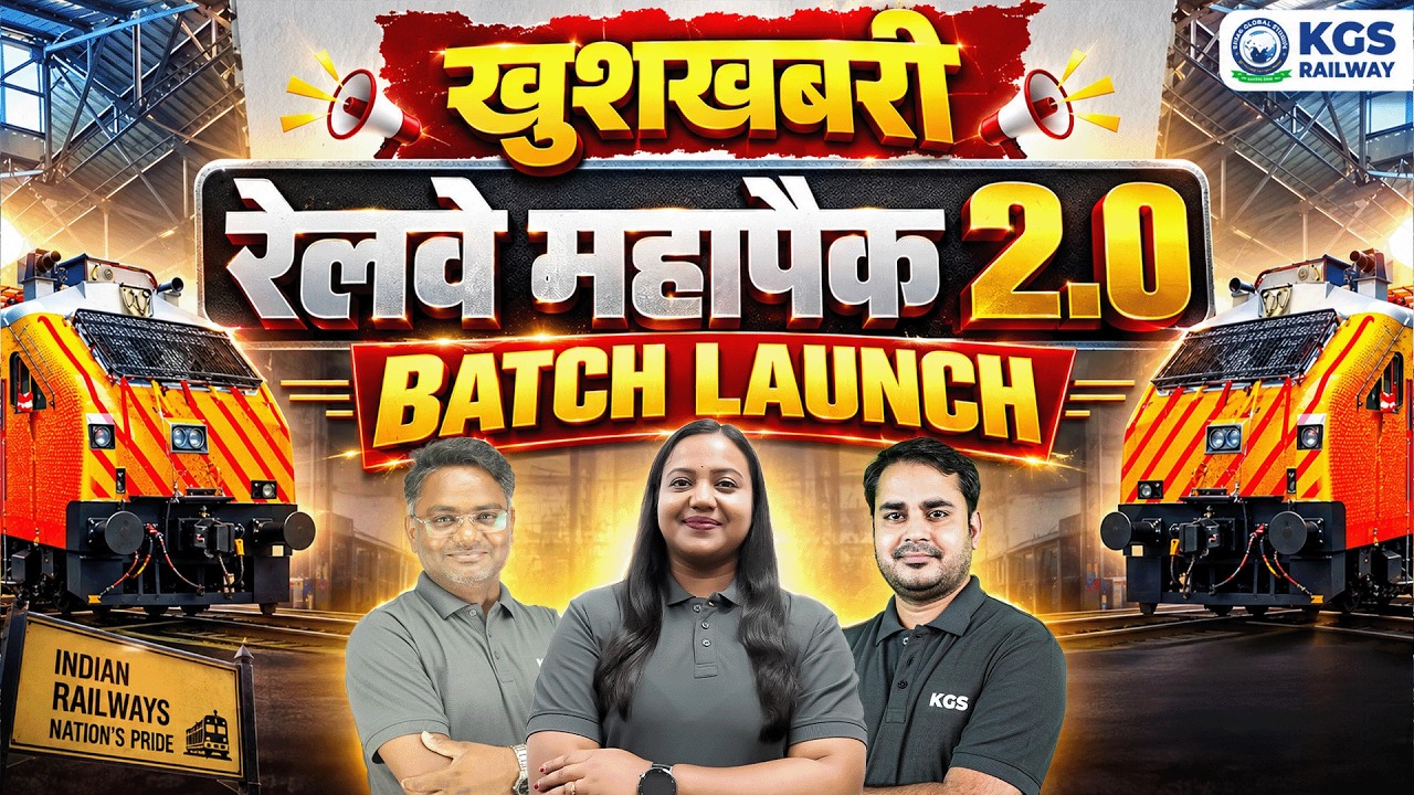 Railway Mahapack 2.0 Batch Launch 🚀 KGS Railway Exams