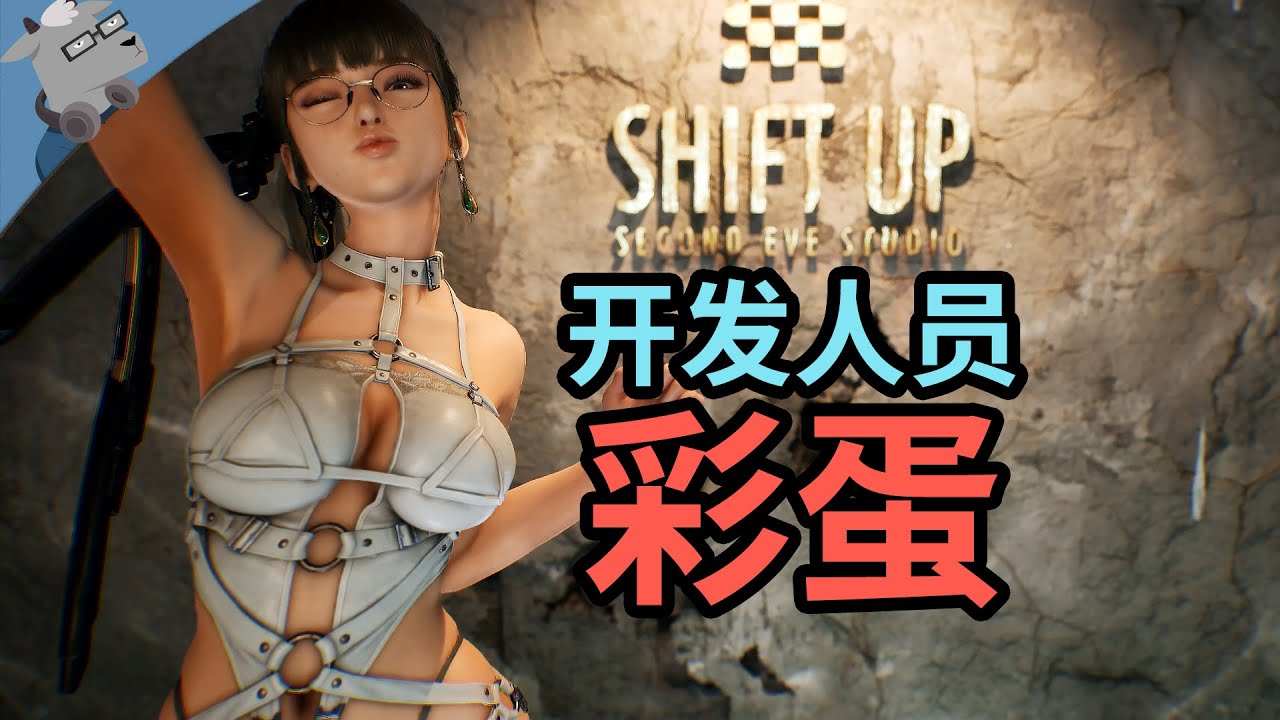 31年前的彩蛋！再盘点 10 个游戏开发人员的彩蛋（33号远征队、剑星、传送门、拳王98、史丹利的寓言、孤胆枪手2等等）