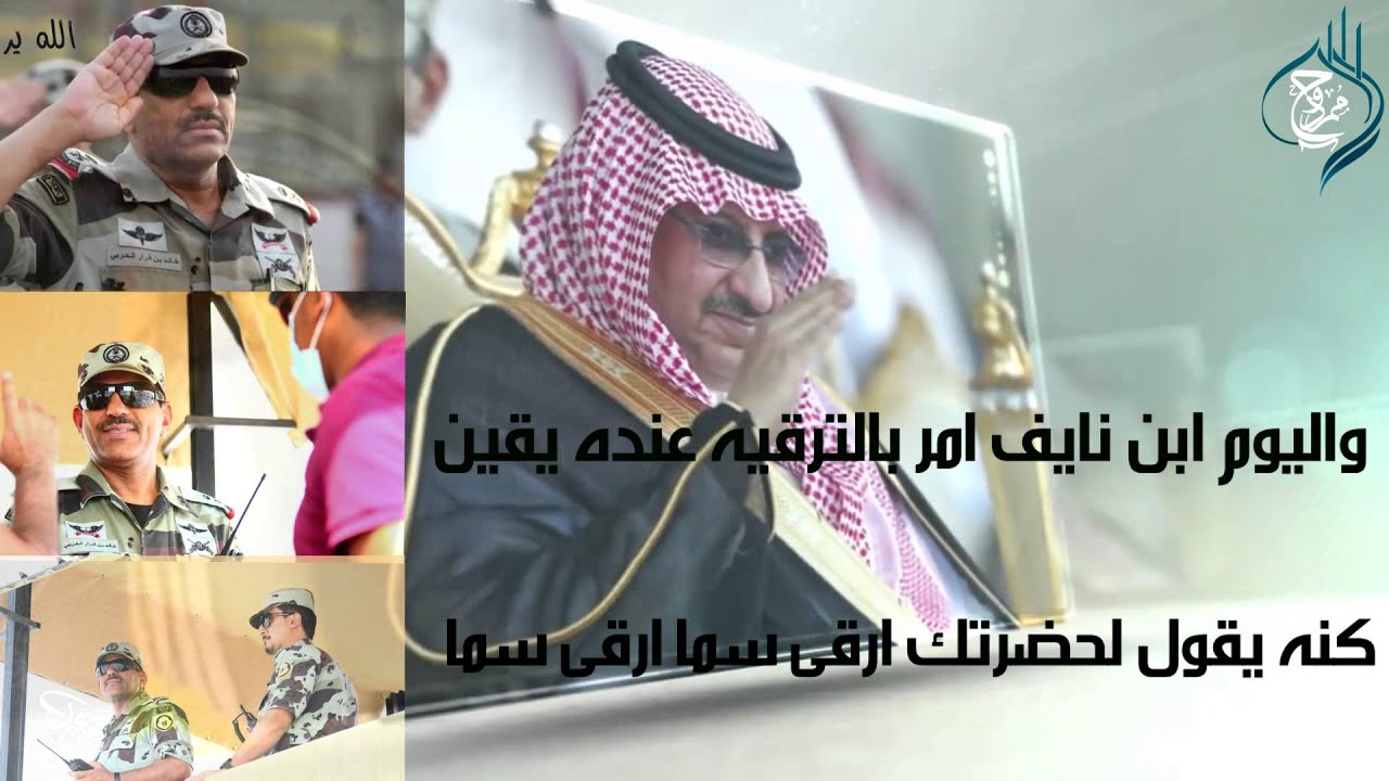 قصيدة للشاعر:عادل دحيلان الحربي مهداه لمعالي الفريق :خالد قرار الحربي