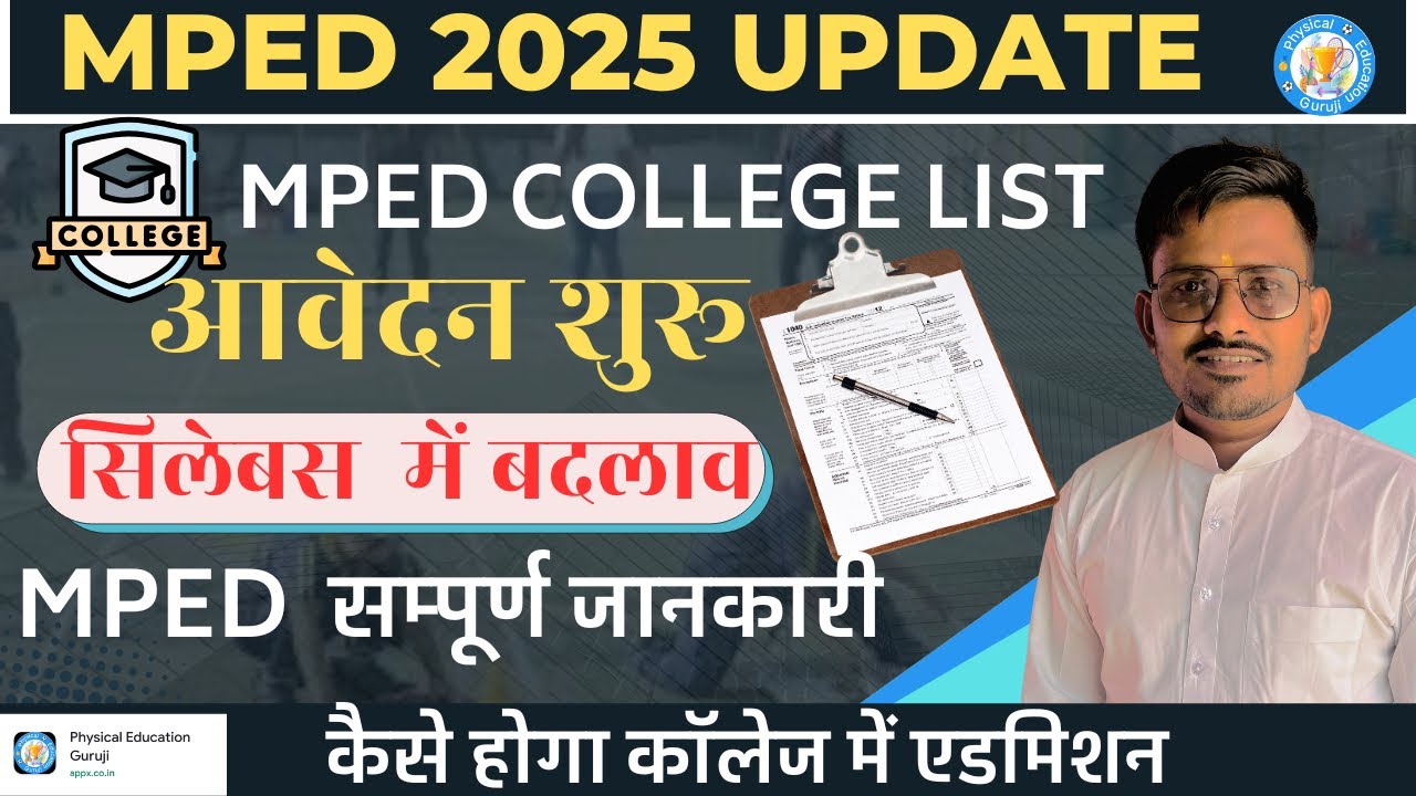 Mped Admission 2025 || MPED COLLEGE LIST IN RAJASTHAN | Mped syllabus 2025