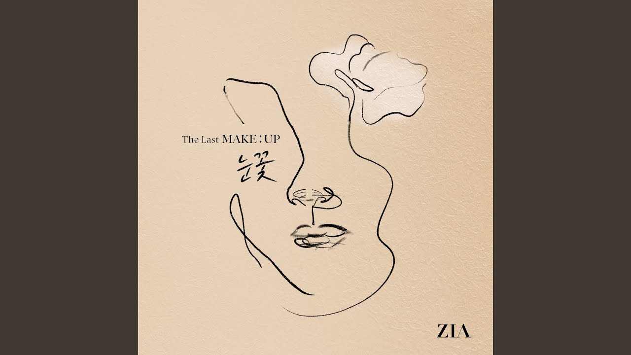 A Song For You (여가)