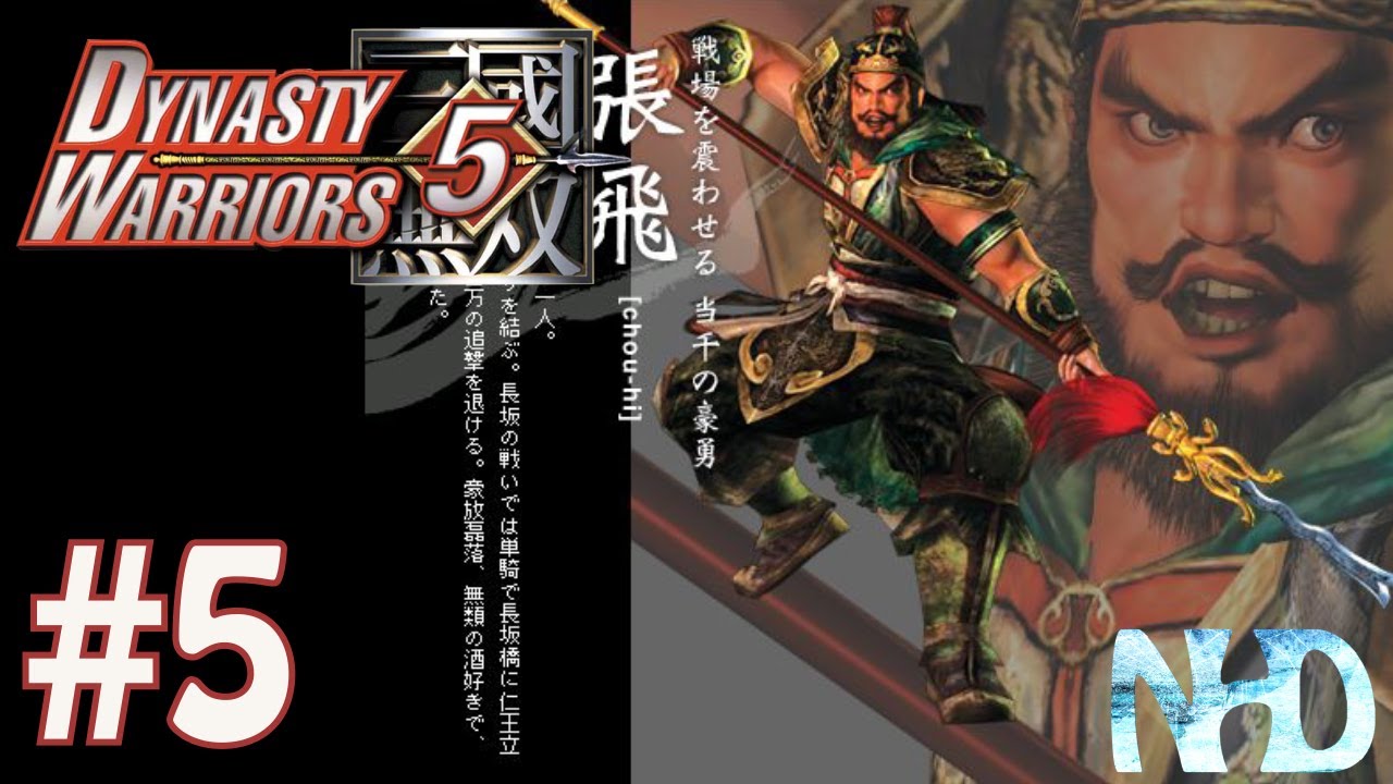 Let's Play Dynasty Warriors 5 Zhang Fei (pt5) Battle of Fan Castle