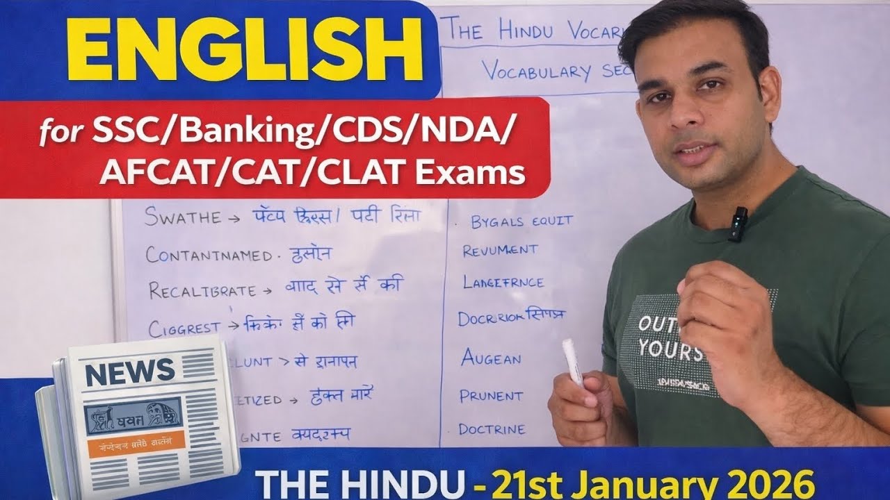 THE HINDU VOCABULARY | 21/01/2026 | SSC | BANKING | SBI | IBPS | CDS | NDA | AFCAT | CAT | CLAT