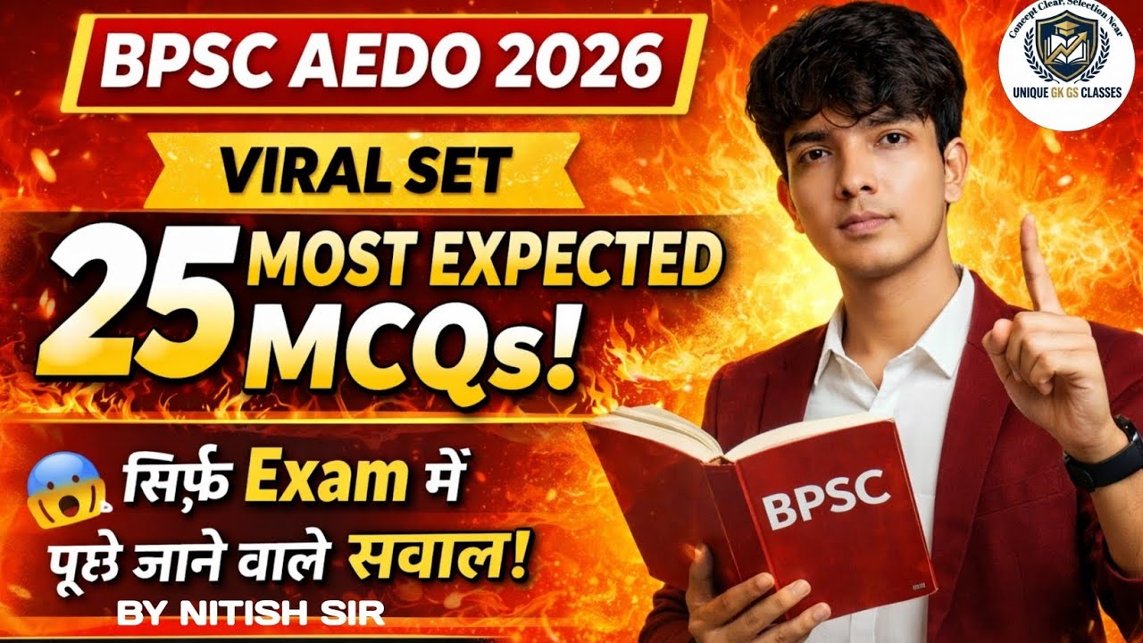 👉 BPSC AEDO 2026 🔥 25 Most Expected Questions | Direct Exam Me Aane Wale MCQs 😱 | By Nitish Sir 