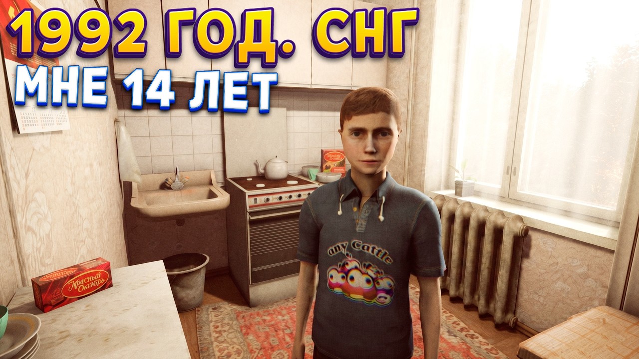 СНГ 1992 ГОД. ЖИЗНЬ. ( Uncanny Tales: 1992 )