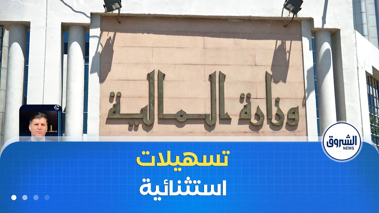 تطهير شامل للديون الجبائية.. الحكومة تفتح صفحة جديدة مع التجار قبل نهاية 2026