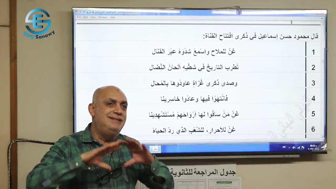 ايه ال مزعلك 5 ؟ طريقة حل النصوص المتحررة حصة فوق الممتعة مع أ / عبد العزيز الاصيل