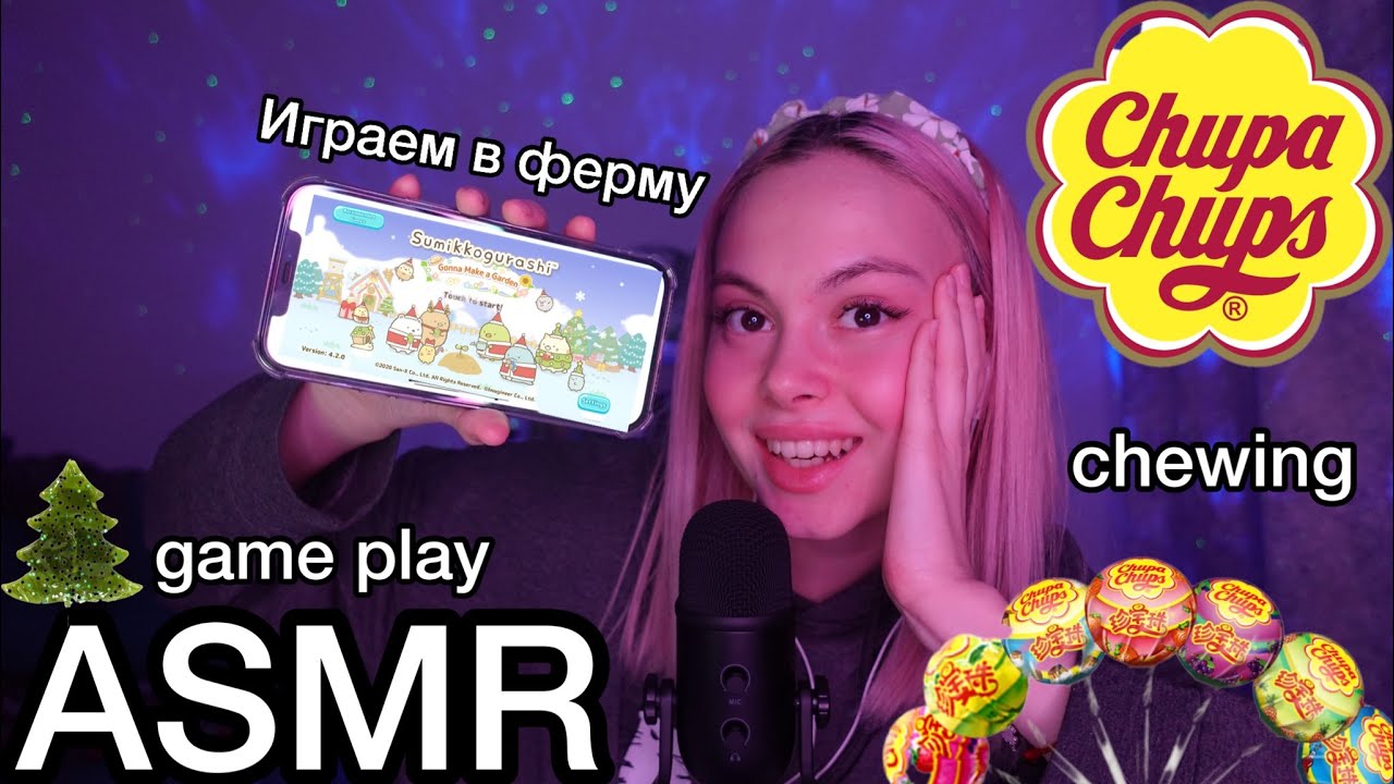 АСМР 🍭🎮 играю в ферму👩‍🌾+чавканье чупа-чупса 🍬I ASMR близкий шепот I перед сном I ASMR  game play 🐈