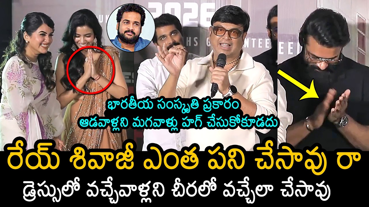 శివాజీ మార్పు మొదలైంది👏: Actor Naresh Garu Superb Speech @ Hey Bhagawan Not A Trailer Event | Suhas